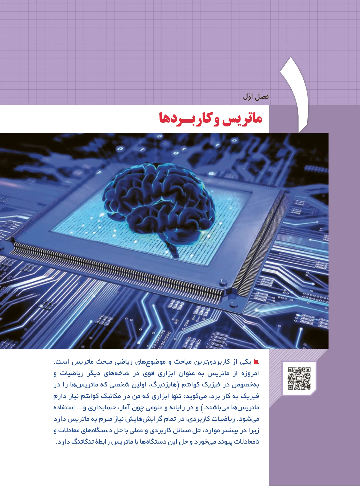 هندسه 3 صفحه 9
