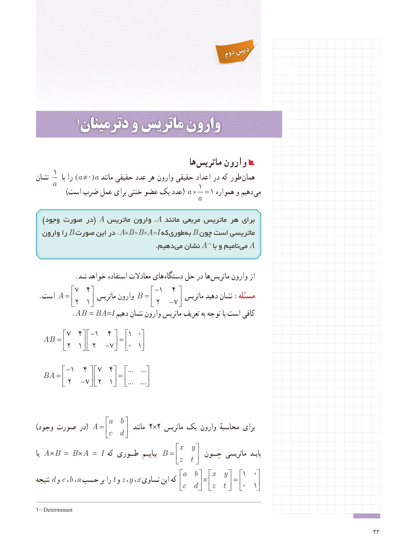 هندسه 3 صفحه 22