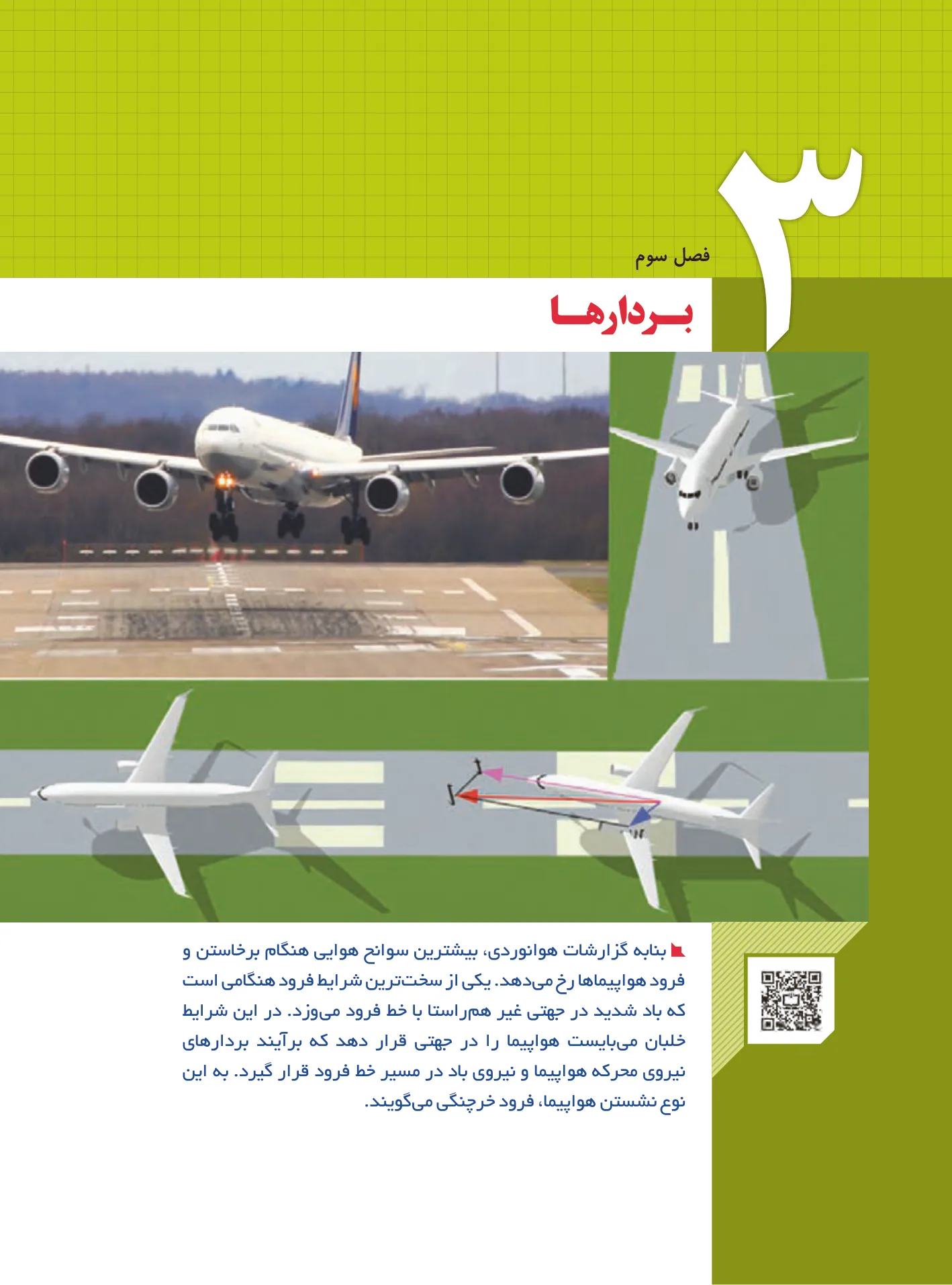 هندسه 3 صفحه 61