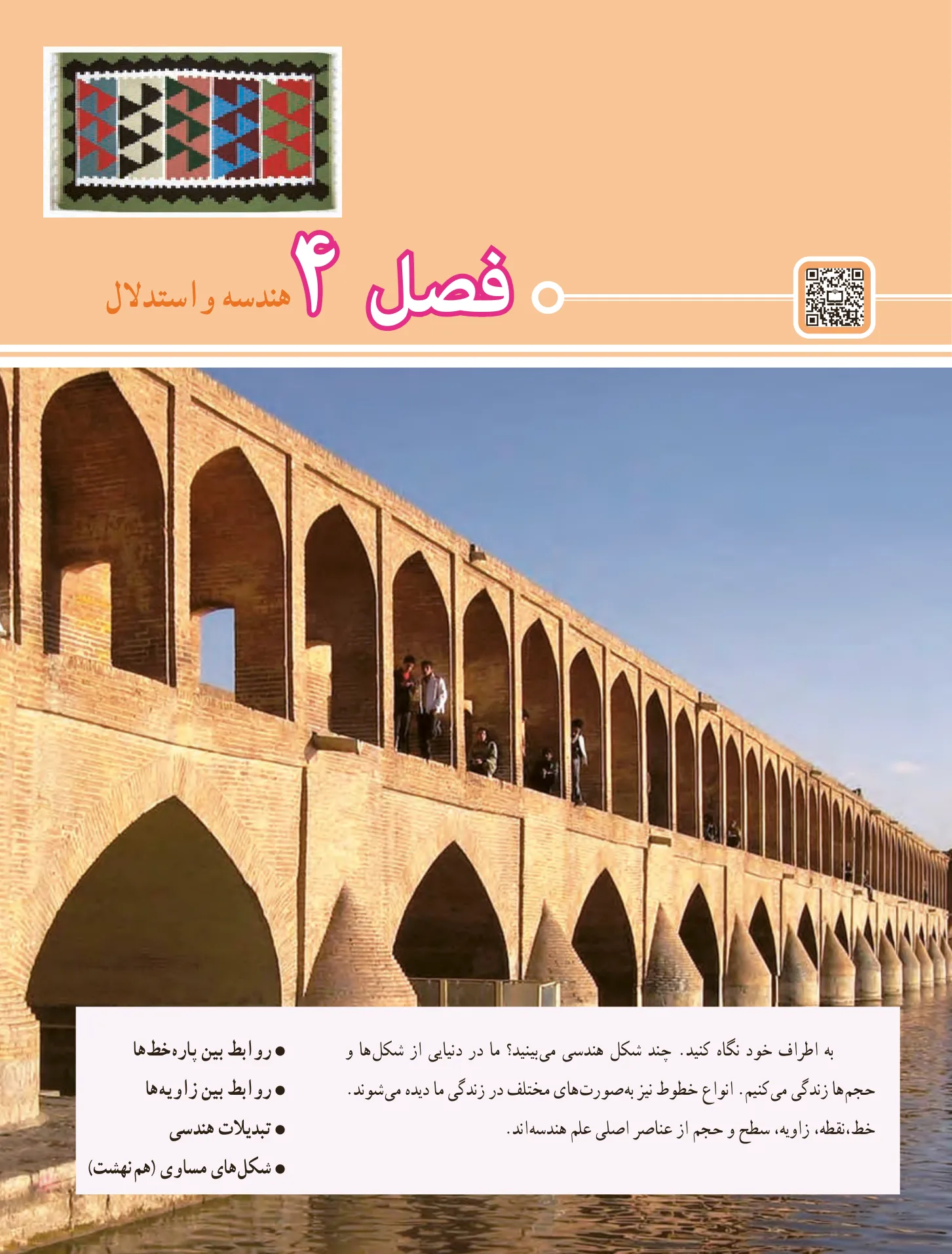 ریاضی هفتم صفحه 41