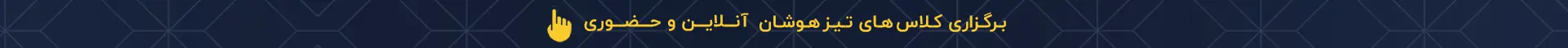 منظومه ایرانیان