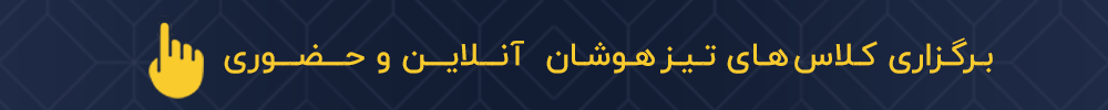 منظومه ایرانیان