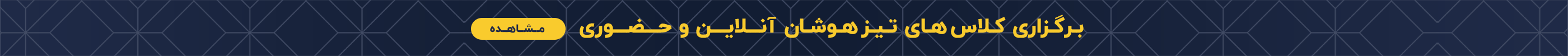 منظومه ایرانیان