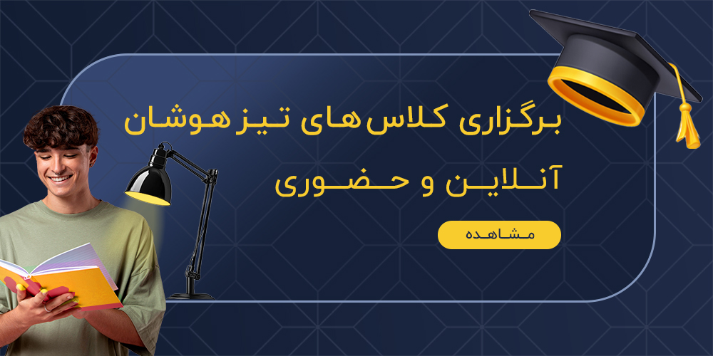 منظومه ایرانیان