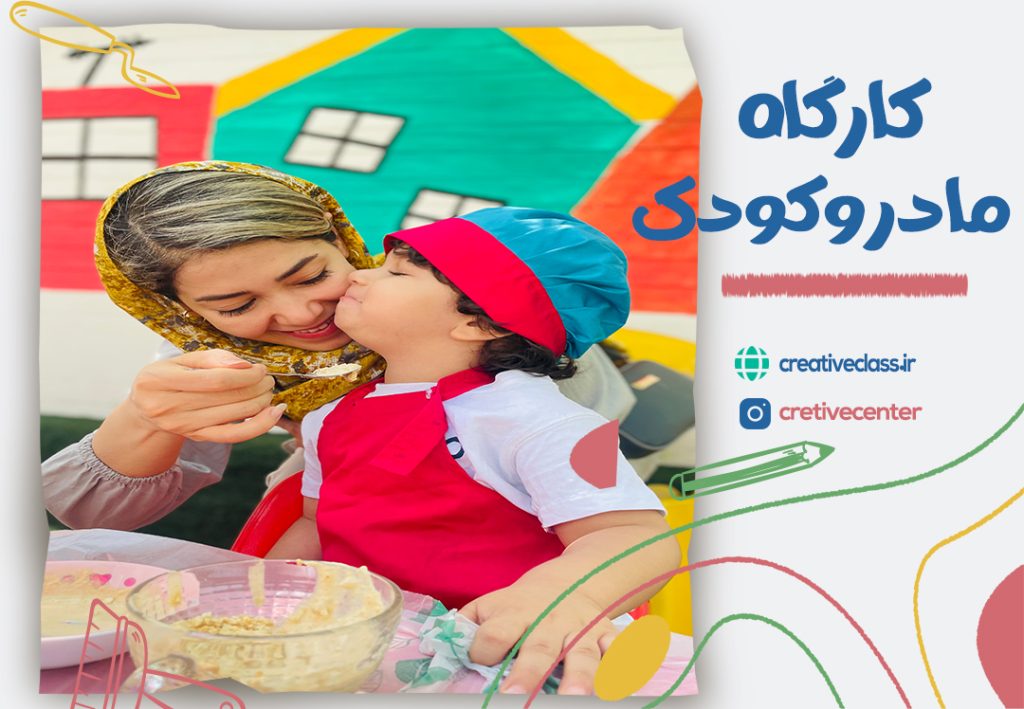 کارگاه مادر و کودک — سایر باهوشک