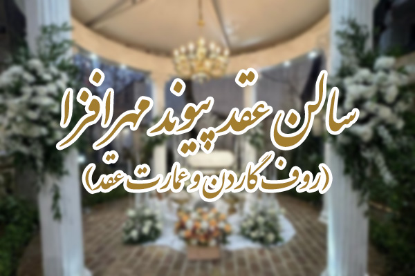 شمال، شرق و غرب تهران